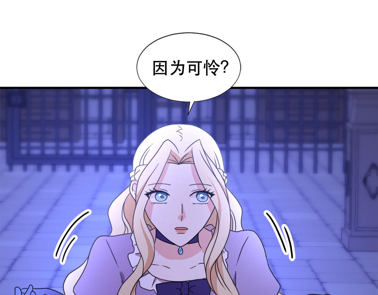 《两唇之间》第105话 替身国王 第25页