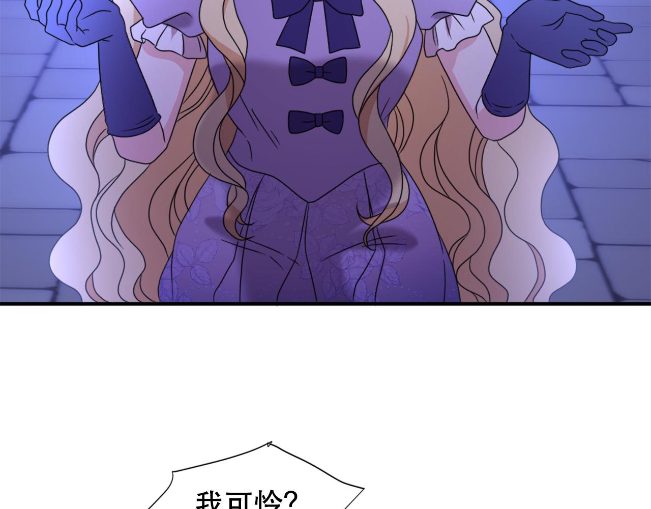 《两唇之间》第105话 替身国王 第26页