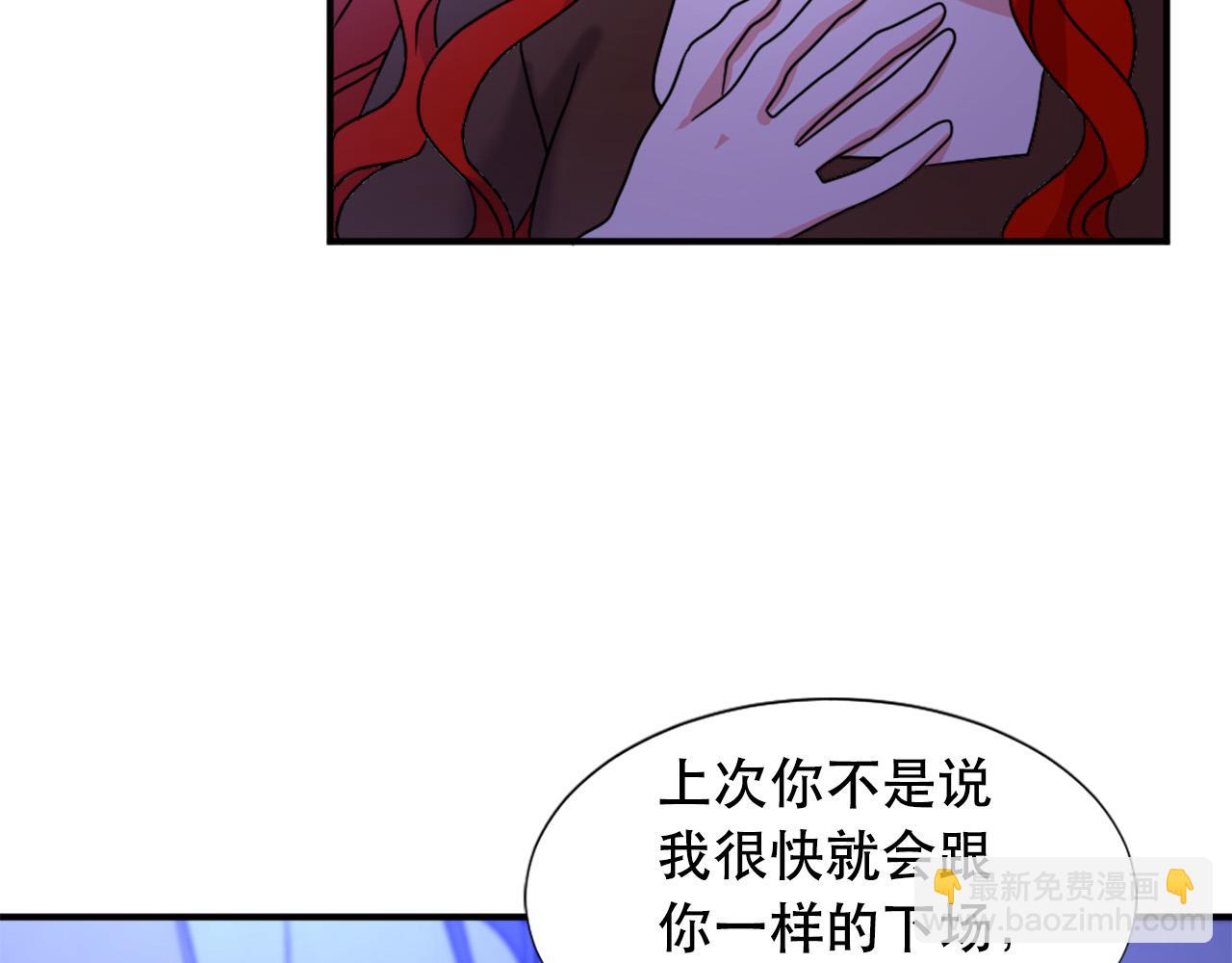 《两唇之间》第105话 替身国王 第28页