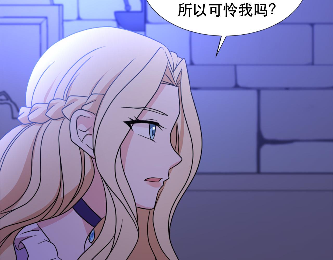 《两唇之间》第105话 替身国王 第29页