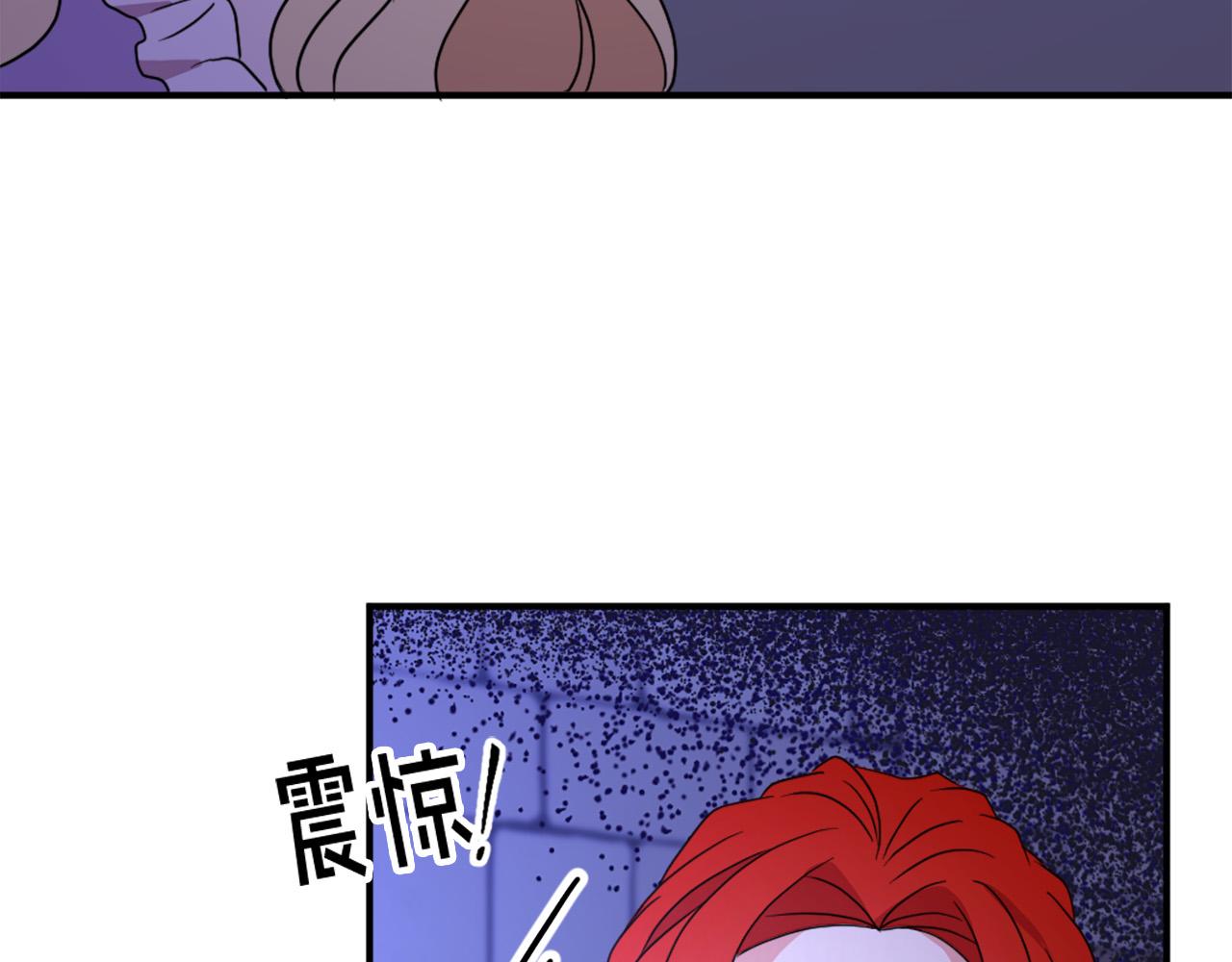 《两唇之间》第105话 替身国王 第30页