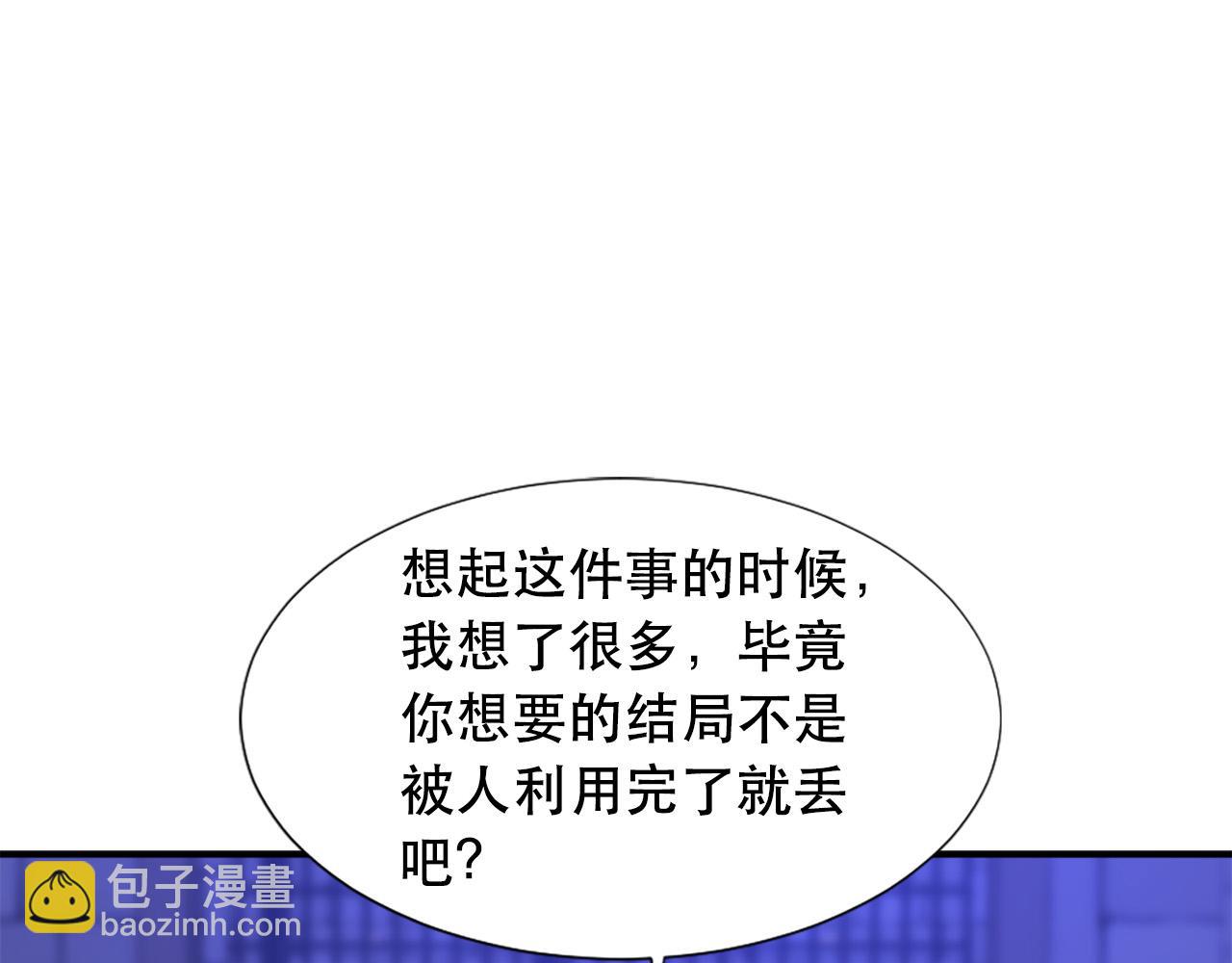 《两唇之间》第105话 替身国王 第34页