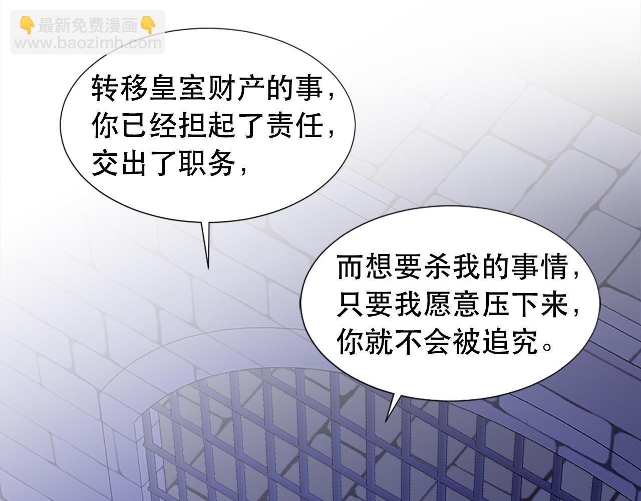 《两唇之间》第105话 替身国王 第38页