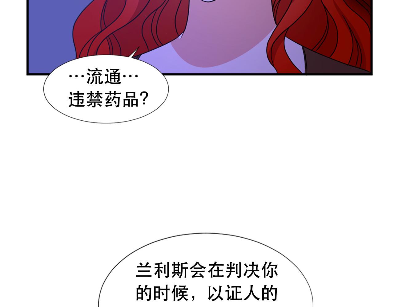《两唇之间》第105话 替身国王 第42页