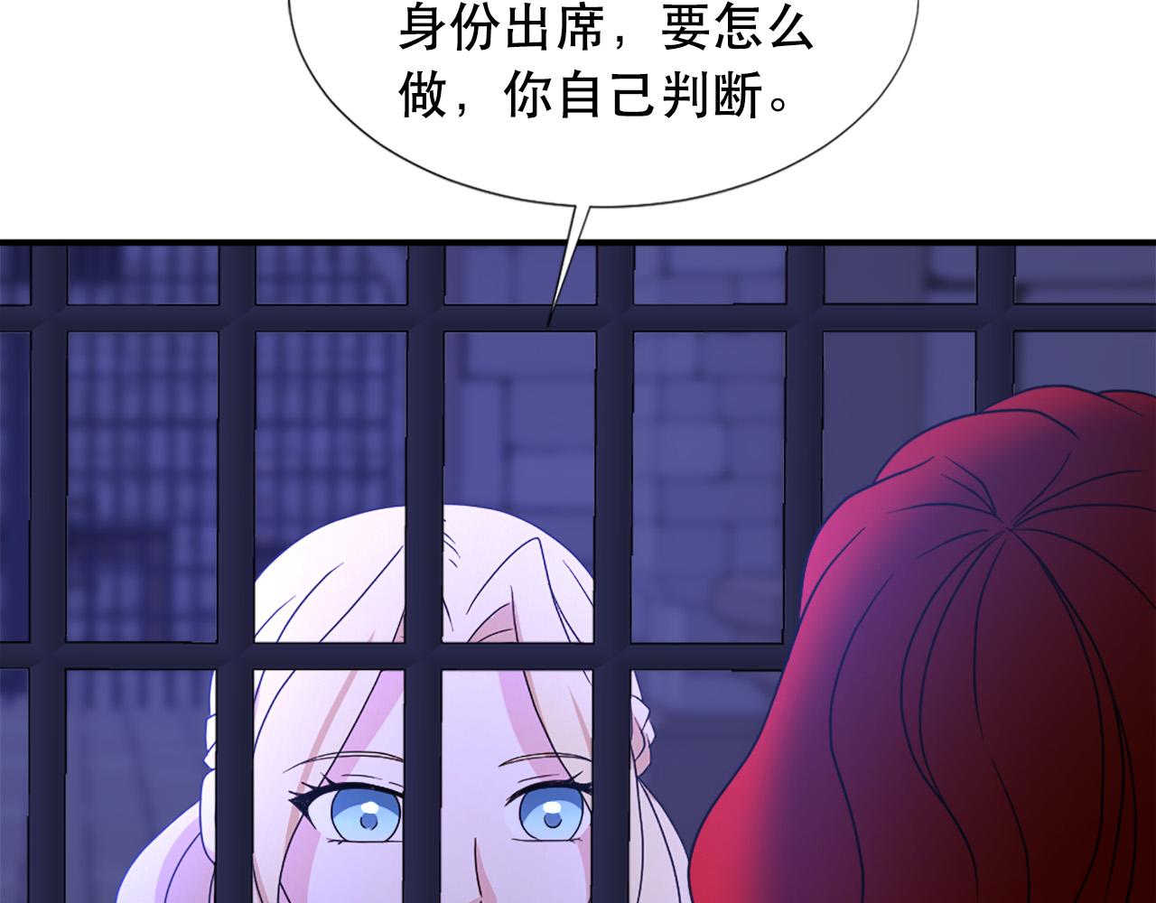《两唇之间》第105话 替身国王 第43页