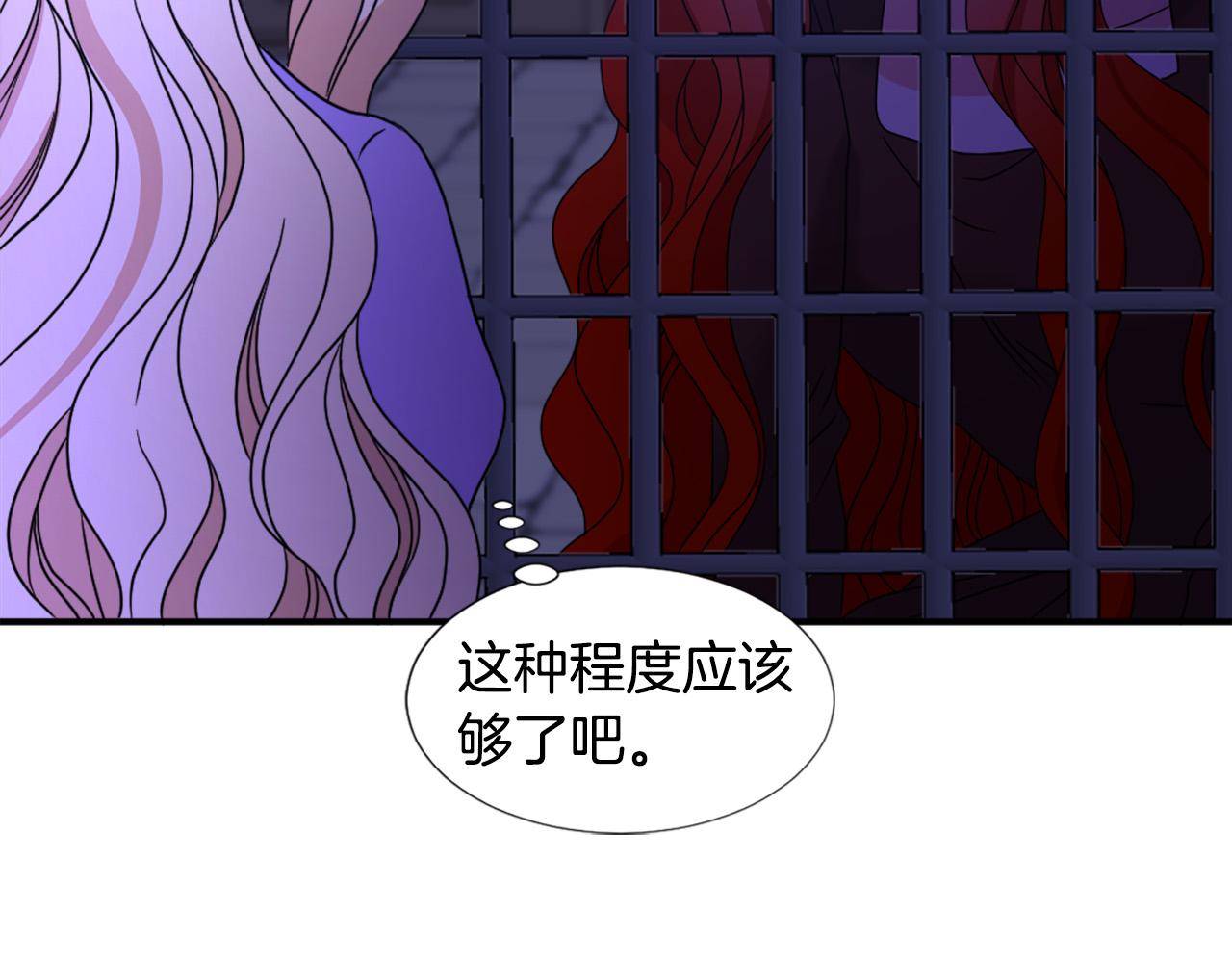 《两唇之间》第105话 替身国王 第49页