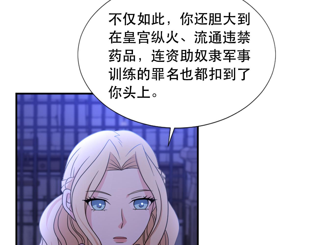 《两唇之间》第105话 替身国王 第5页