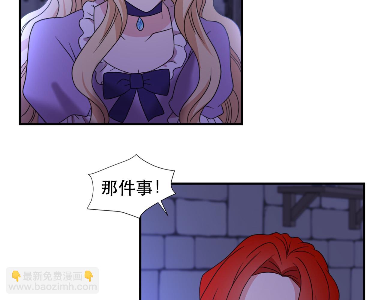 《两唇之间》第105话 替身国王 第6页