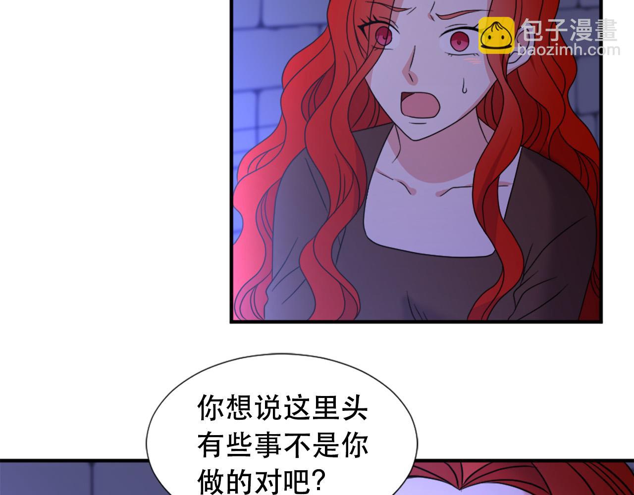 《两唇之间》第105话 替身国王 第7页