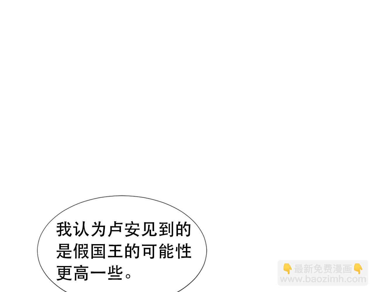 《两唇之间》第106话 必须保护她 第10页