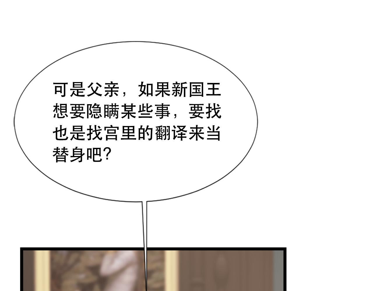 《两唇之间》第106话 必须保护她 第13页