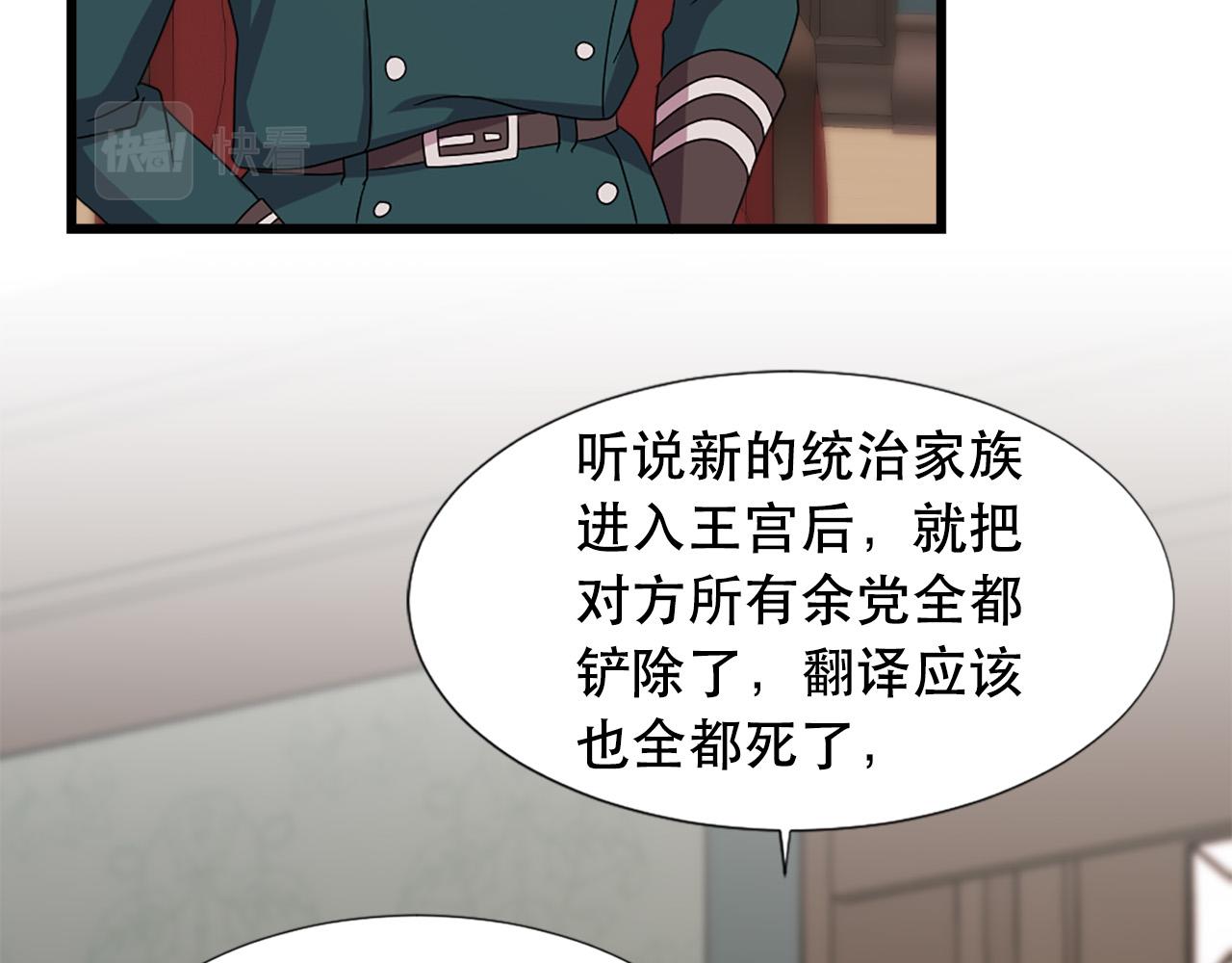 《两唇之间》第106话 必须保护她 第15页