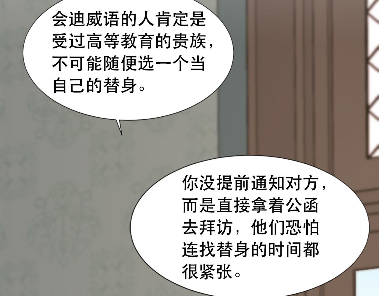 《两唇之间》第106话 必须保护她 第16页