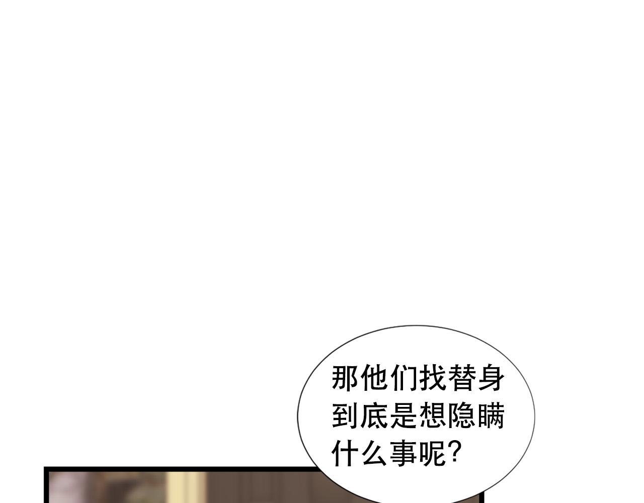 《两唇之间》第106话 必须保护她 第19页