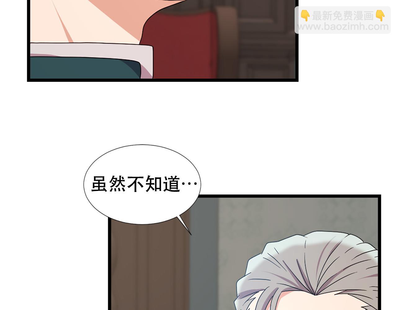 《两唇之间》第106话 必须保护她 第21页