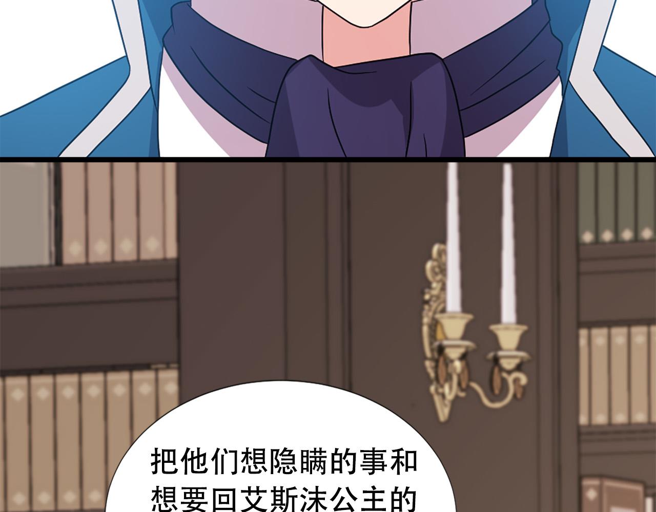 《两唇之间》第106话 必须保护她 第28页