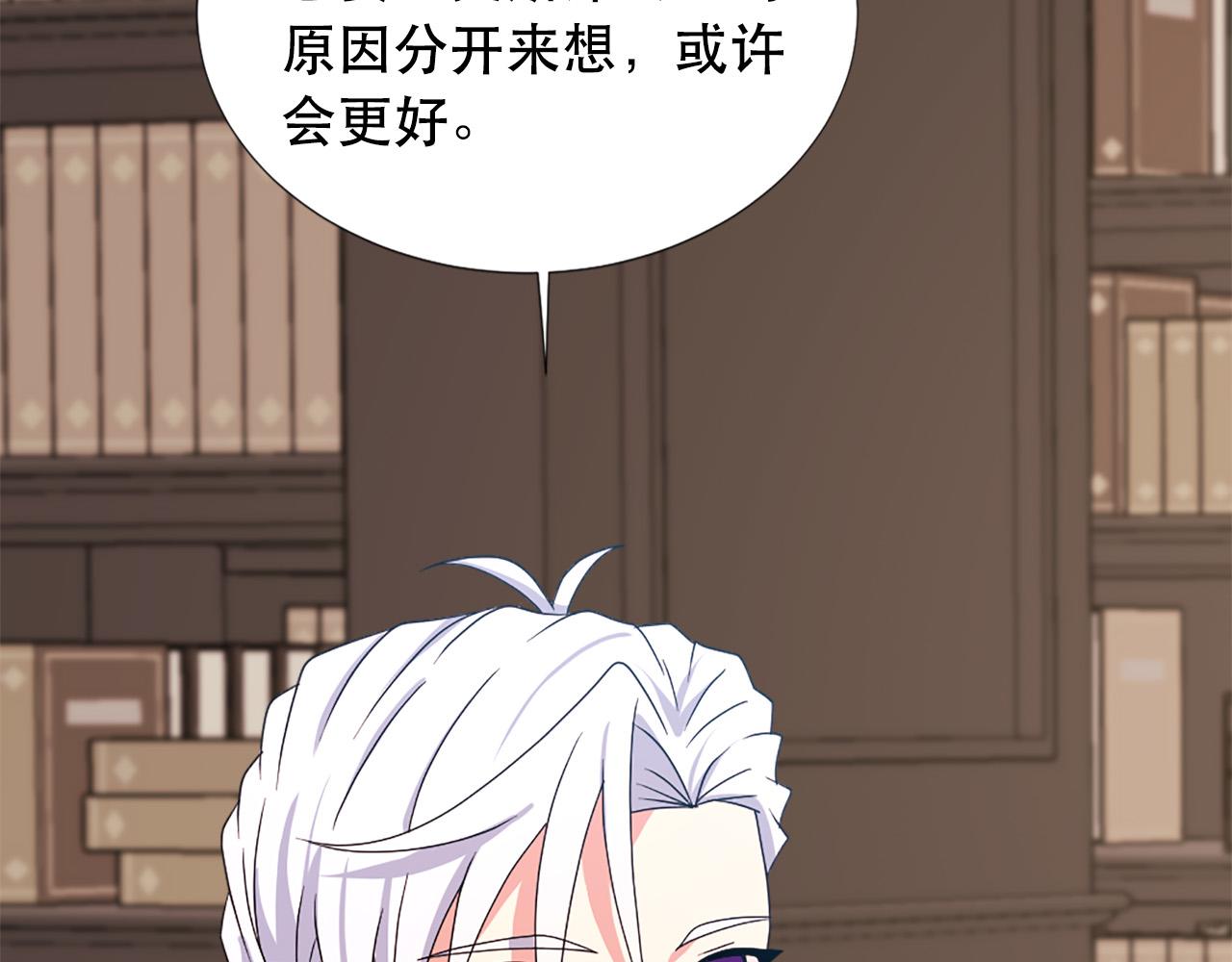 《两唇之间》第106话 必须保护她 第29页