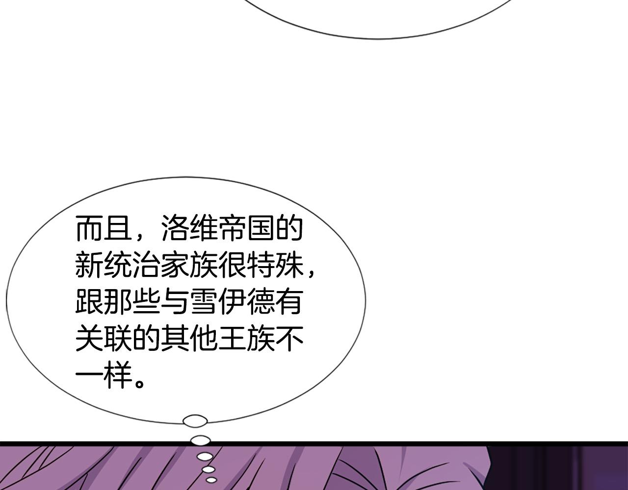 《两唇之间》第106话 必须保护她 第32页