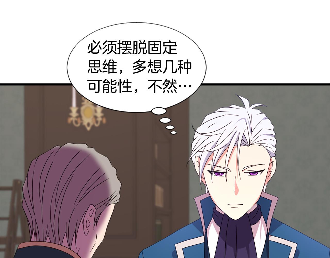 《两唇之间》第106话 必须保护她 第34页