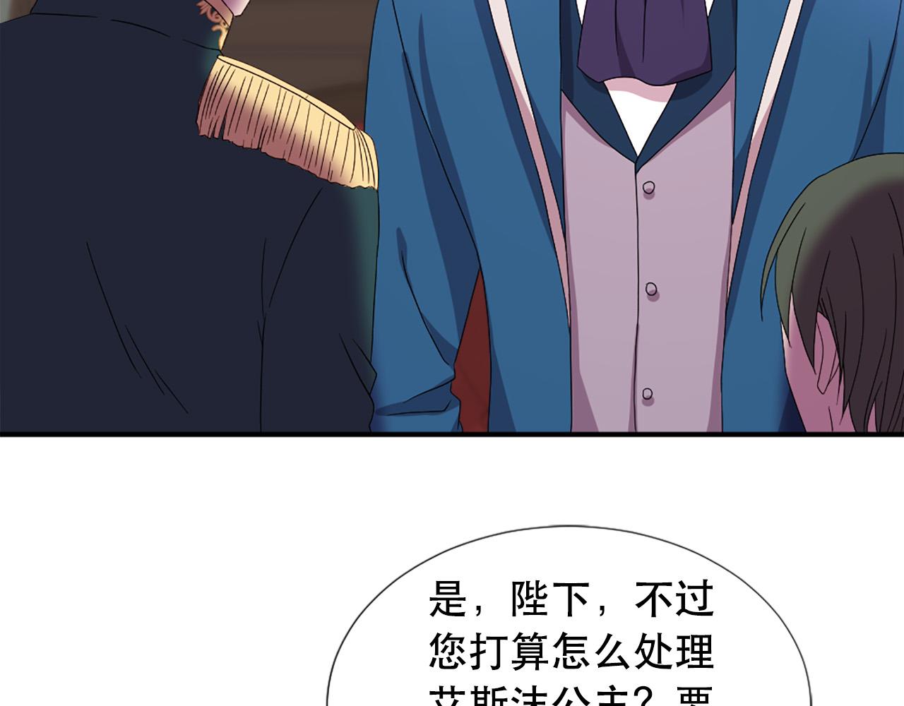 《两唇之间》第106话 必须保护她 第35页
