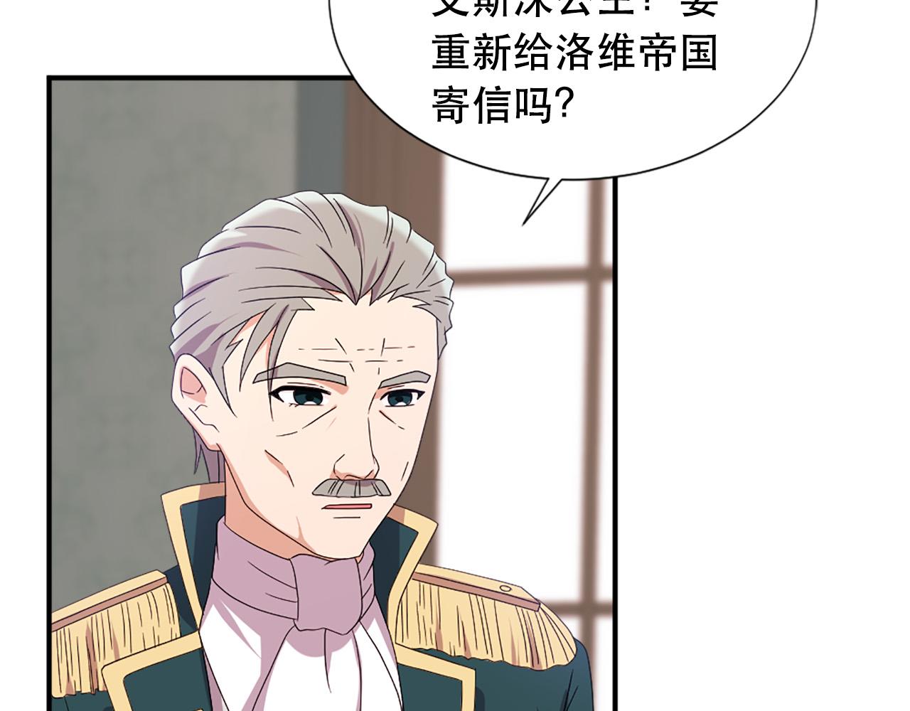 《两唇之间》第106话 必须保护她 第36页
