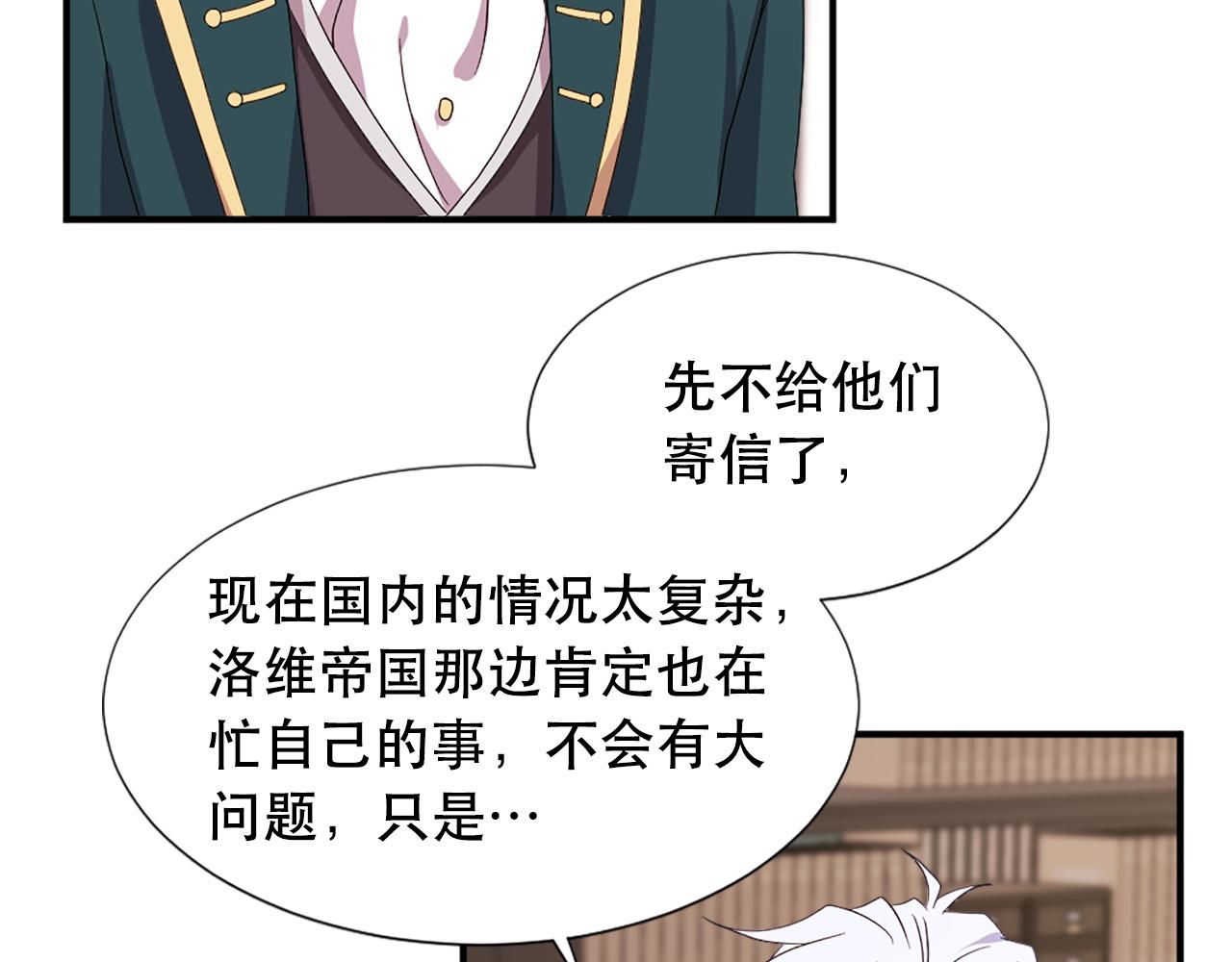 《两唇之间》第106话 必须保护她 第37页