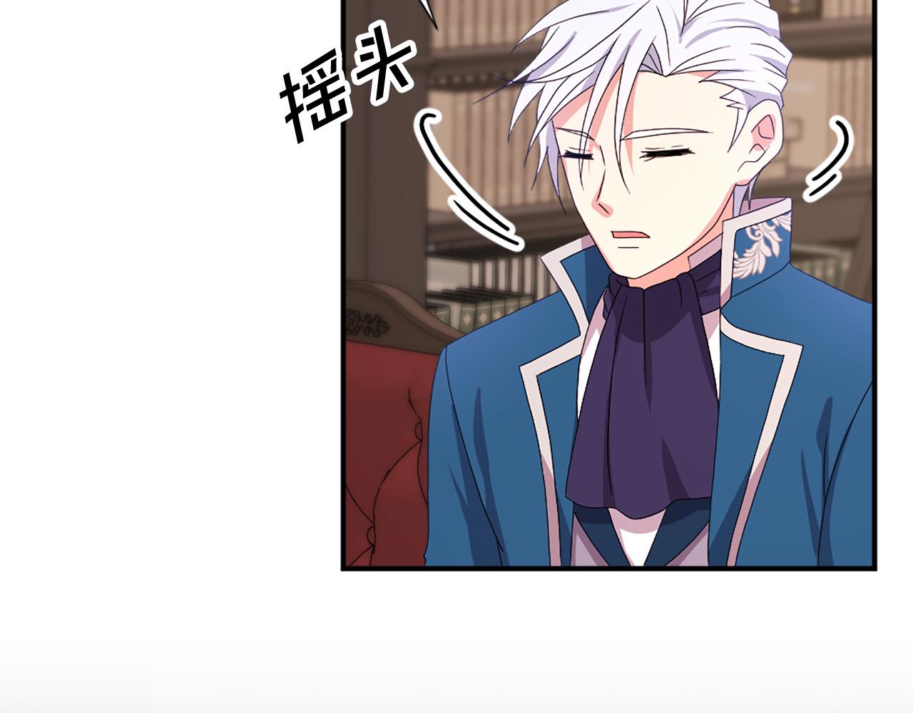 《两唇之间》第106话 必须保护她 第38页