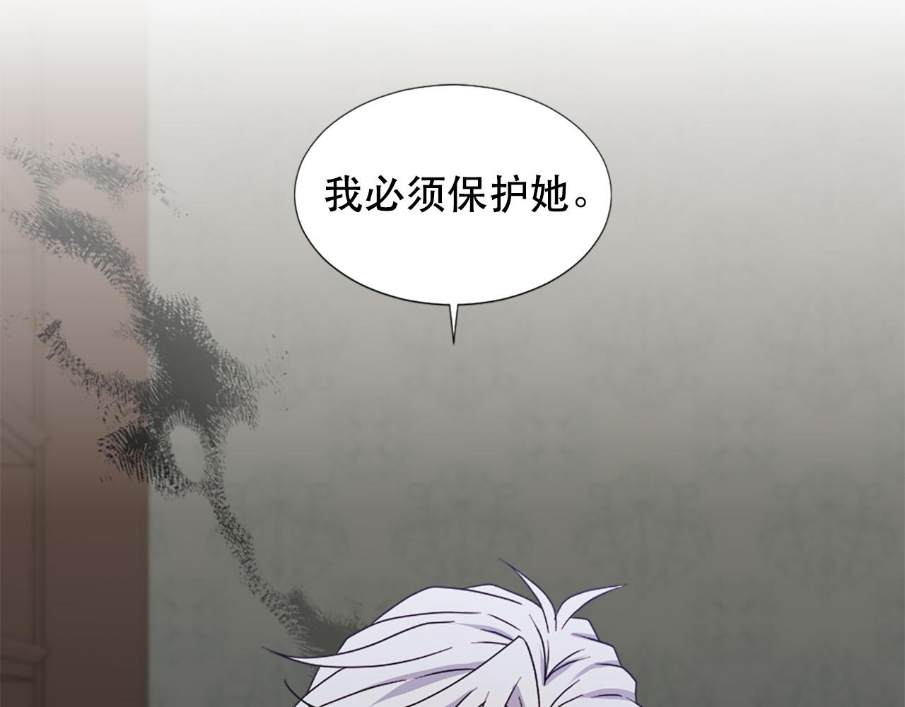 《两唇之间》第106话 必须保护她 第39页