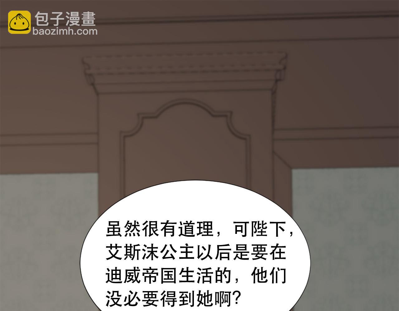 《两唇之间》第106话 必须保护她 第3页