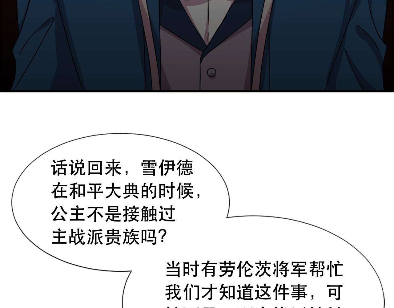 《两唇之间》第106话 必须保护她 第41页