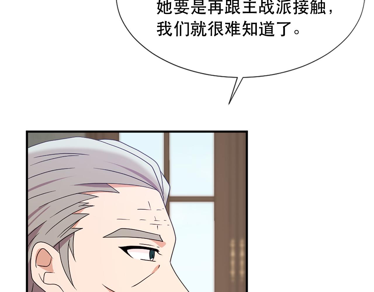 《两唇之间》第106话 必须保护她 第42页