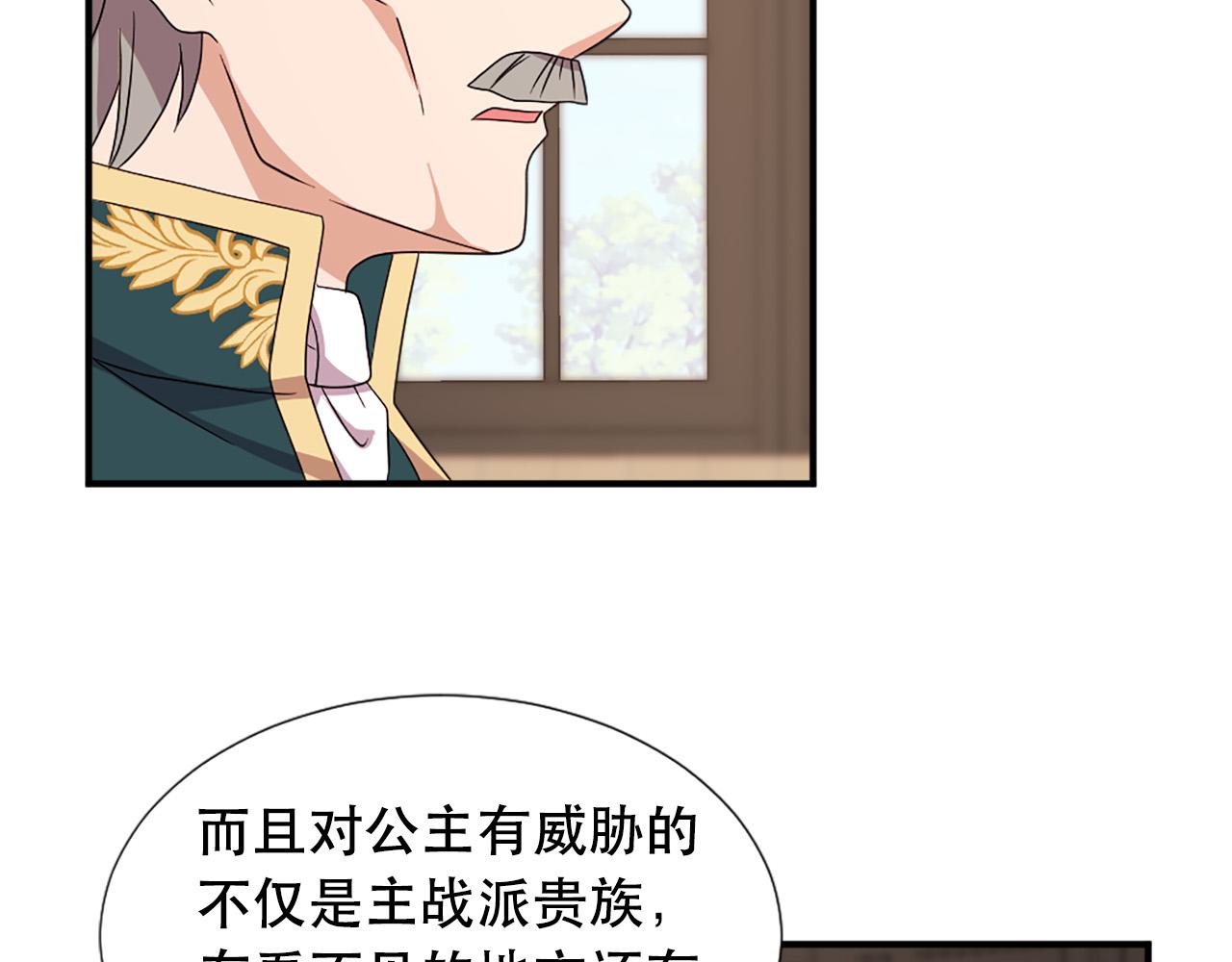 《两唇之间》第106话 必须保护她 第43页