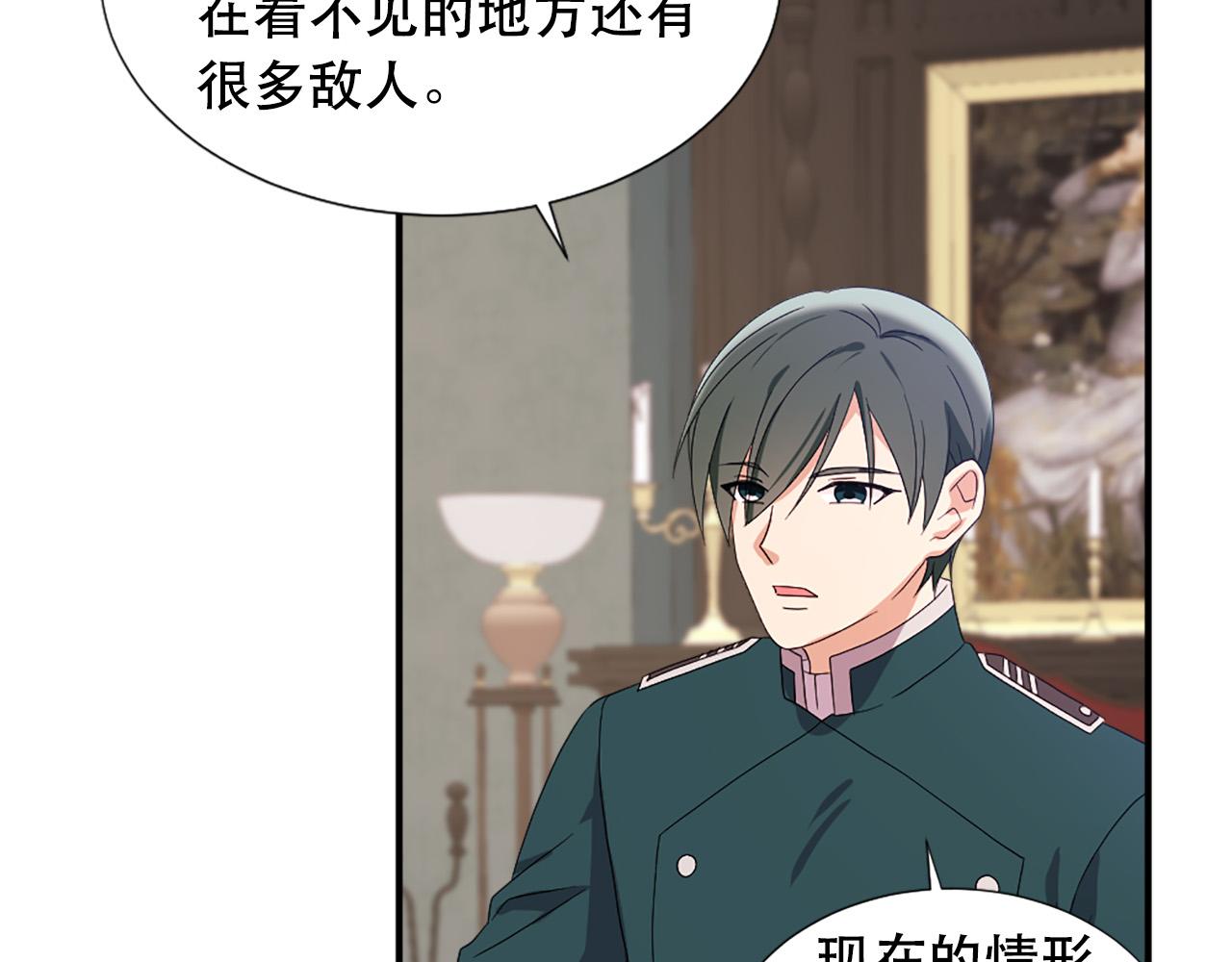《两唇之间》第106话 必须保护她 第44页