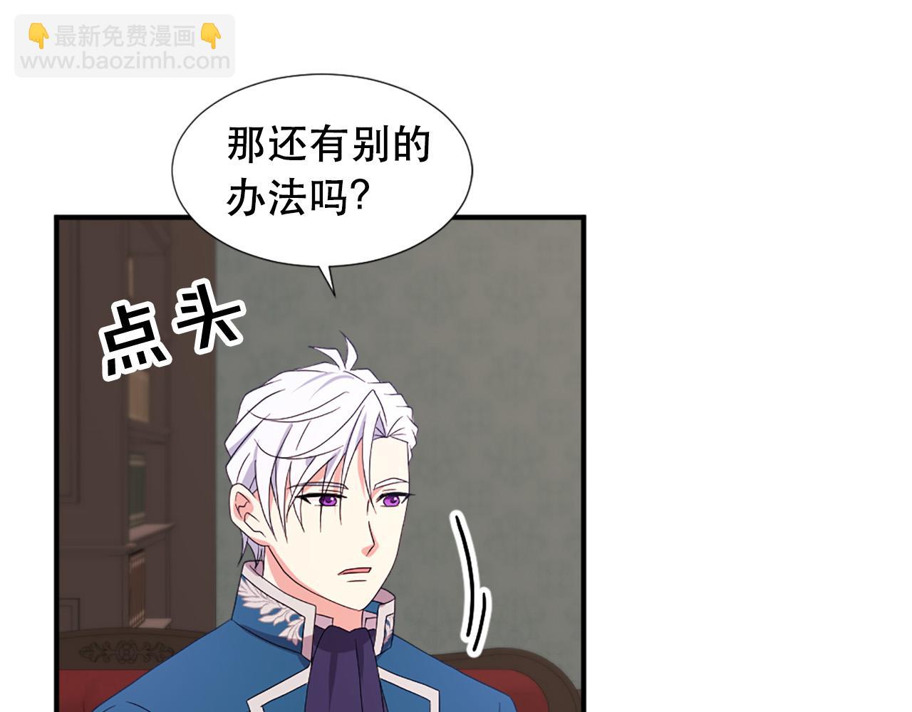 《两唇之间》第106话 必须保护她 第46页