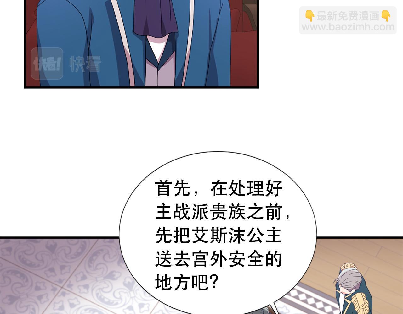 《两唇之间》第106话 必须保护她 第47页