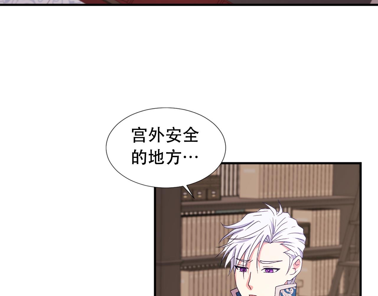 《两唇之间》第106话 必须保护她 第49页