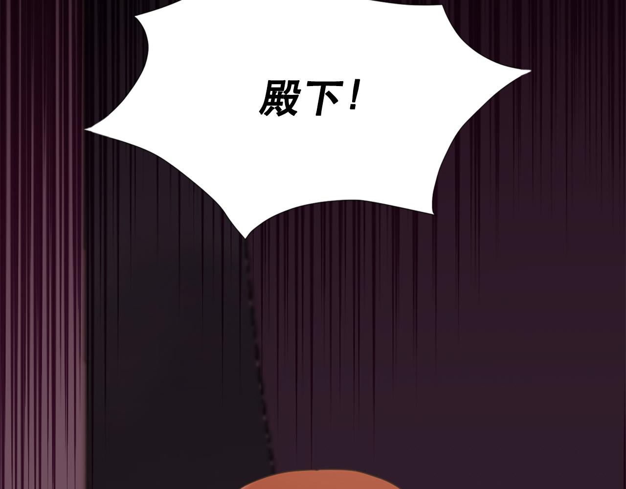 《两唇之间》第109话 册封太子 第14页
