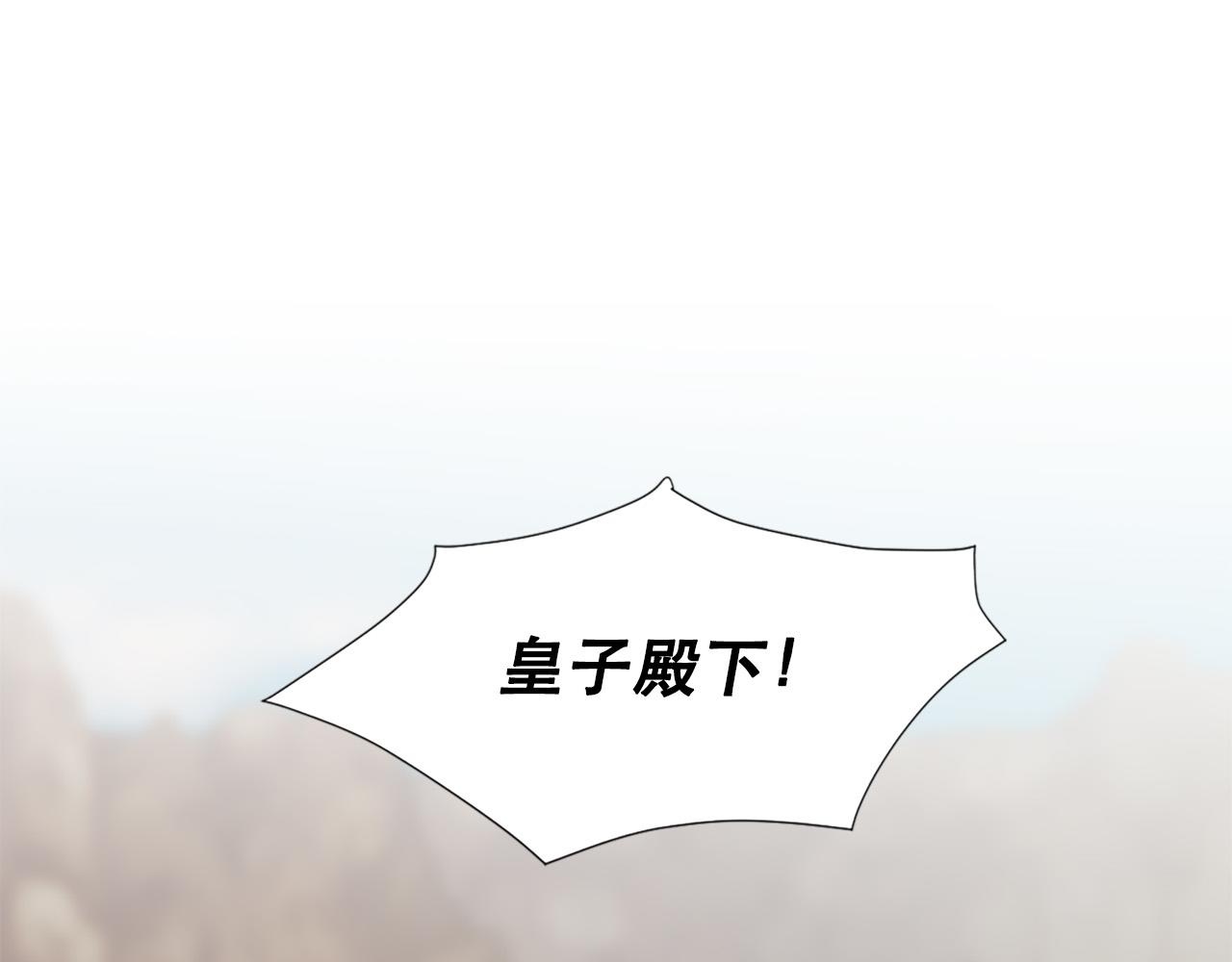 《两唇之间》第109话 册封太子 第24页