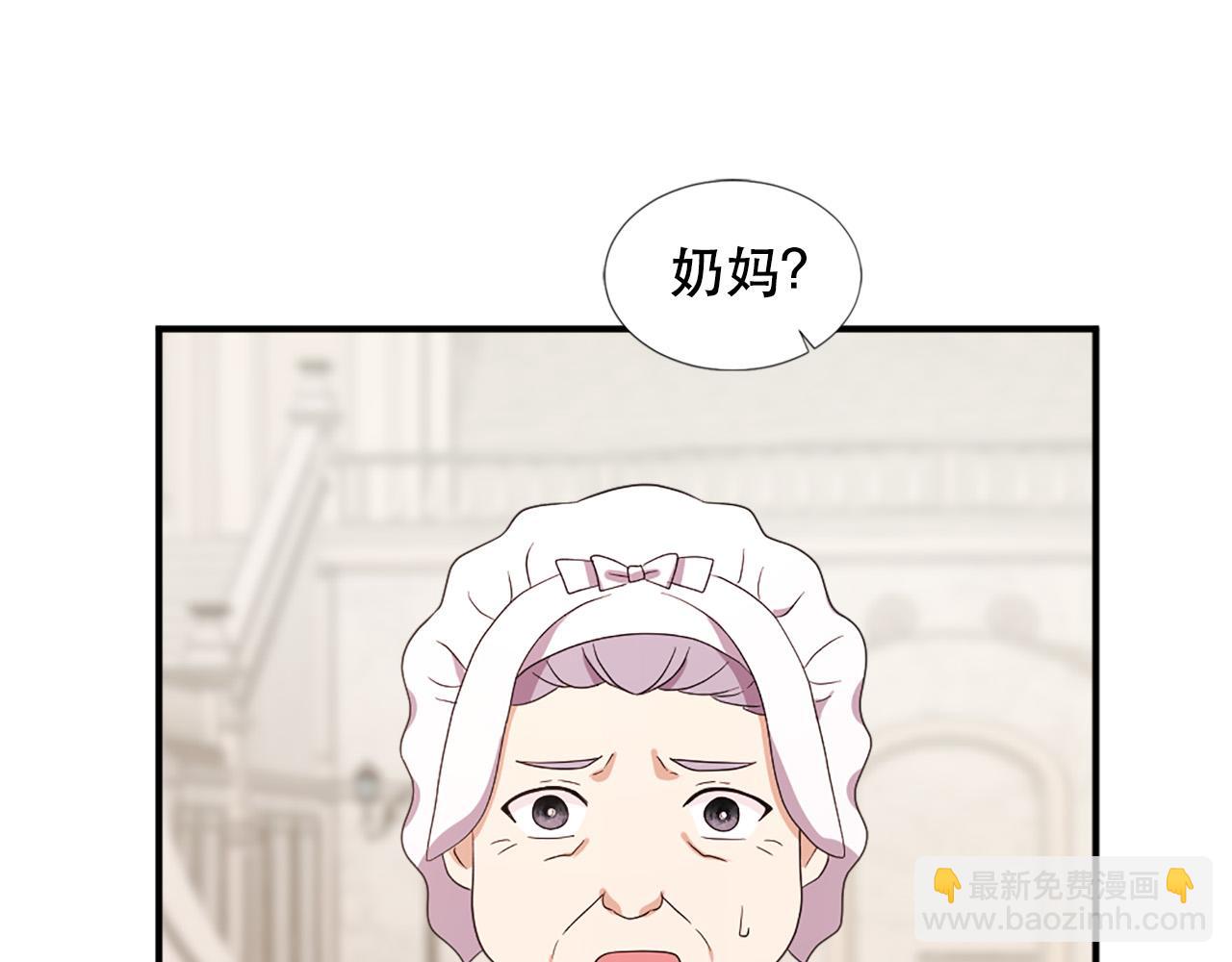 《两唇之间》第109话 册封太子 第28页