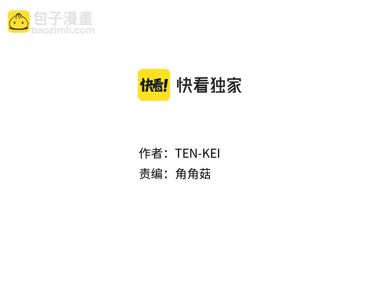 《两唇之间》第109话 册封太子 第2页