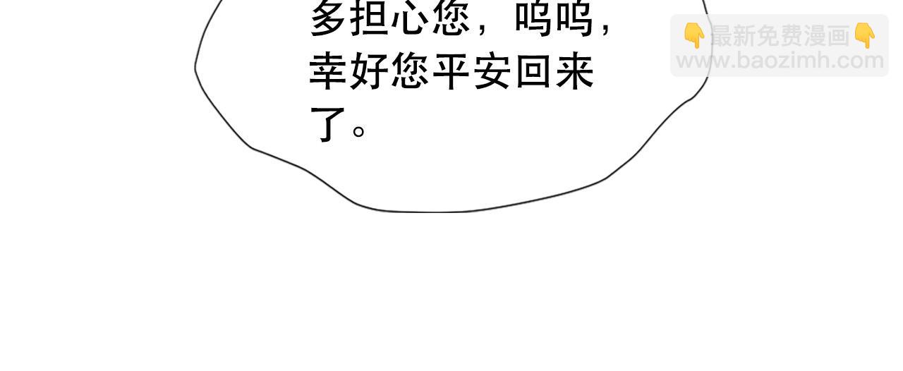 《两唇之间》第109话 册封太子 第33页