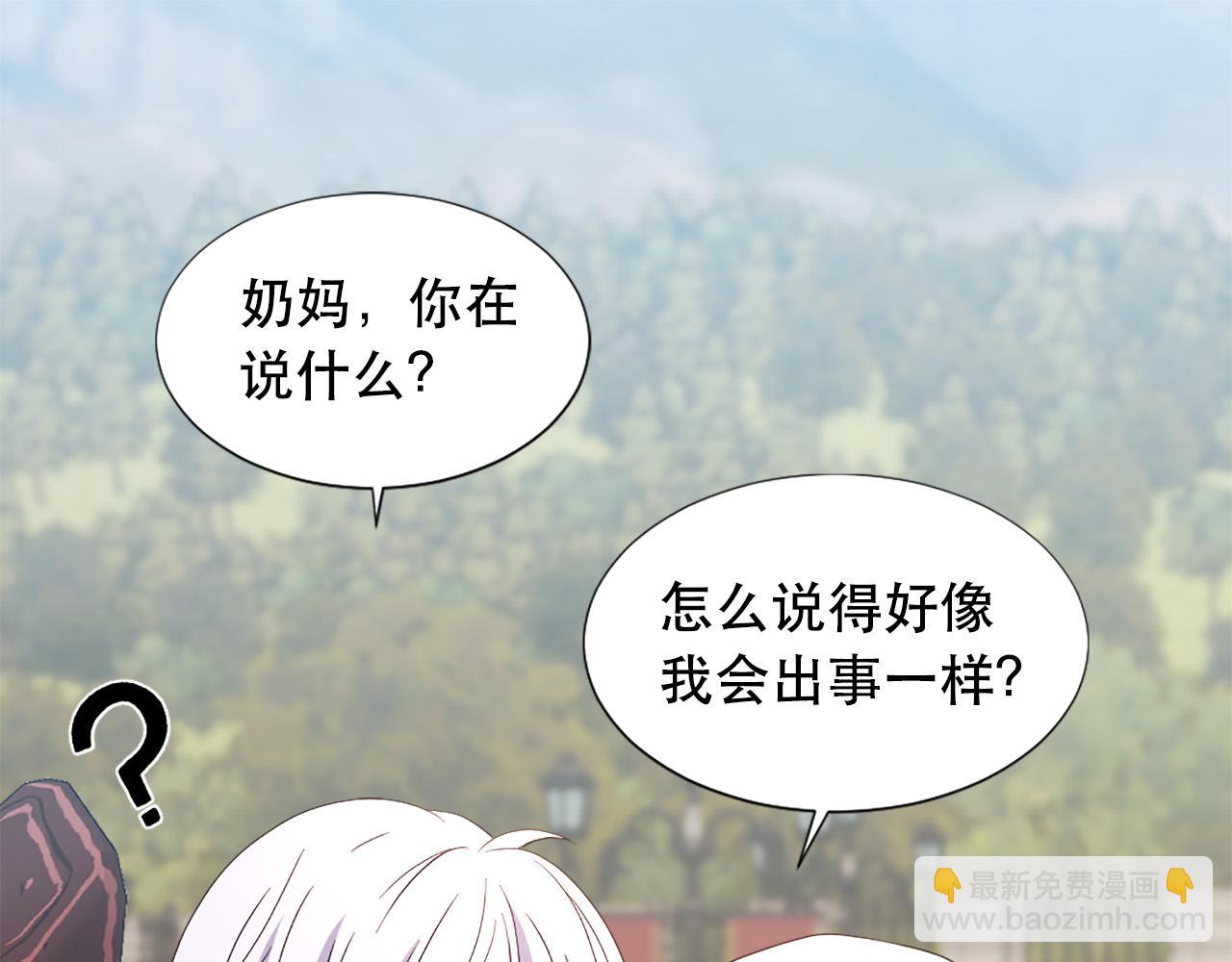 《两唇之间》第109话 册封太子 第34页