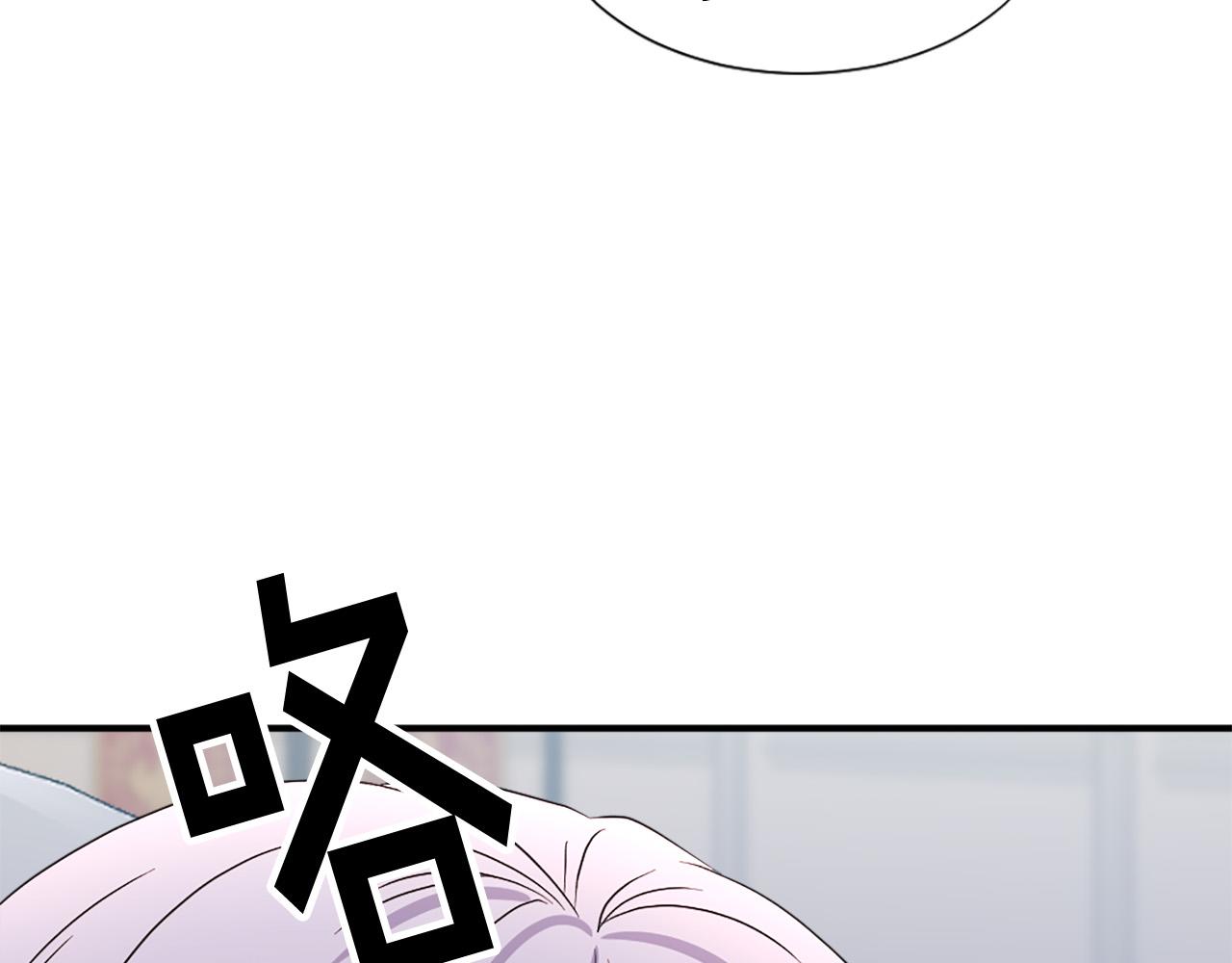 《两唇之间》第109话 册封太子 第39页