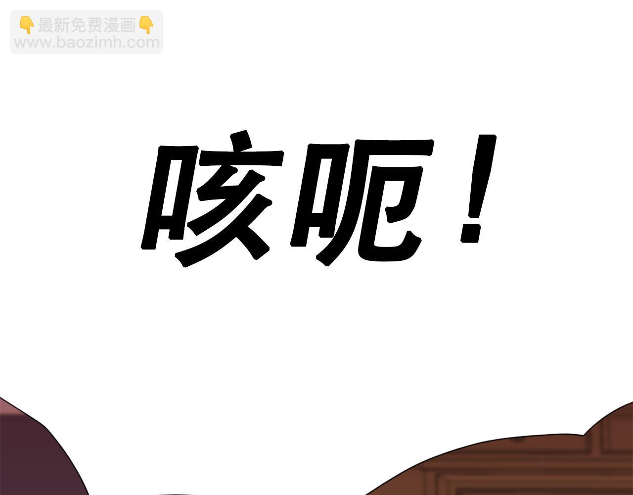 《两唇之间》第109话 册封太子 第3页