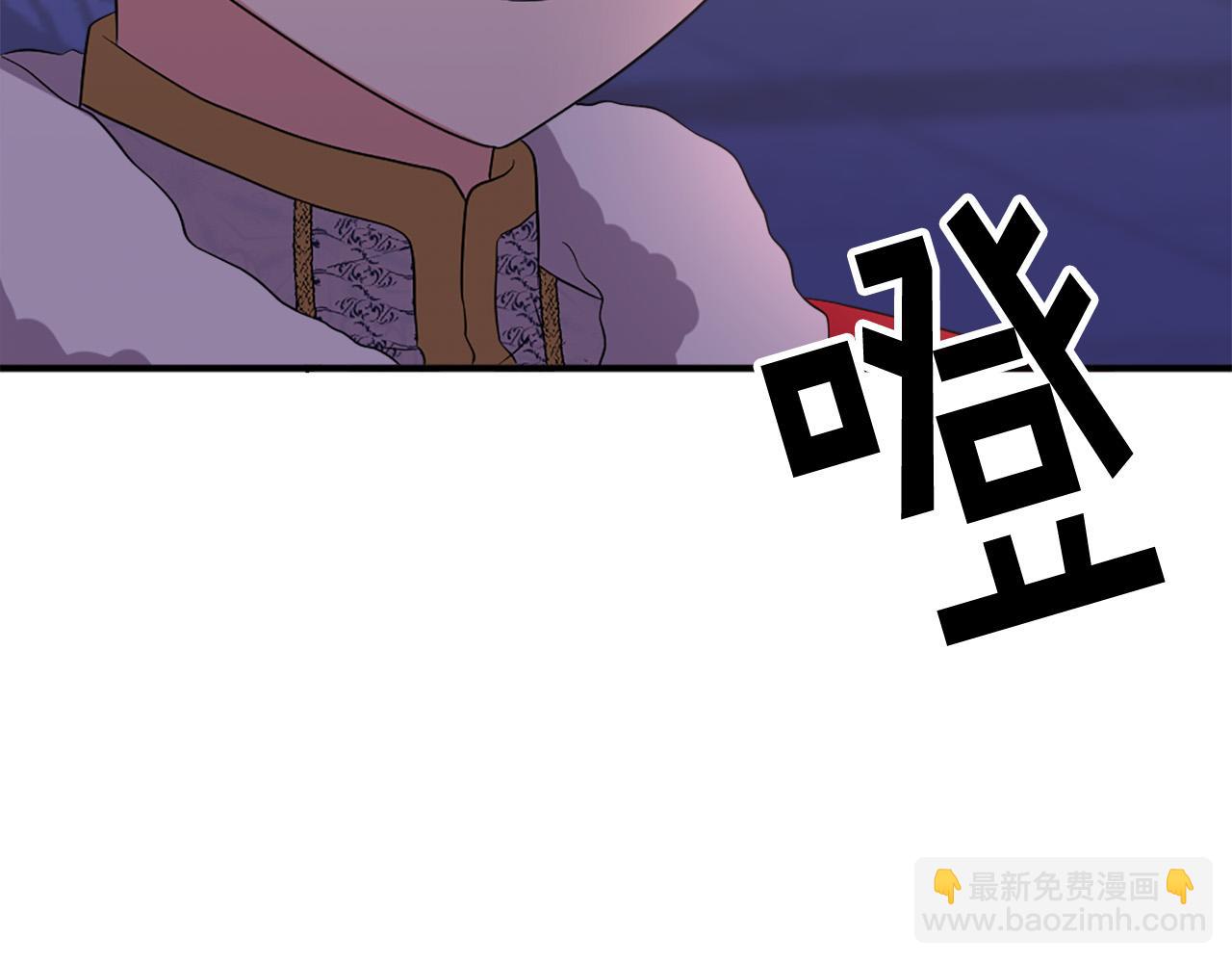 《两唇之间》第109话 册封太子 第41页
