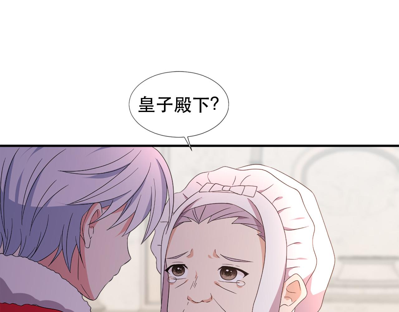 《两唇之间》第109话 册封太子 第42页