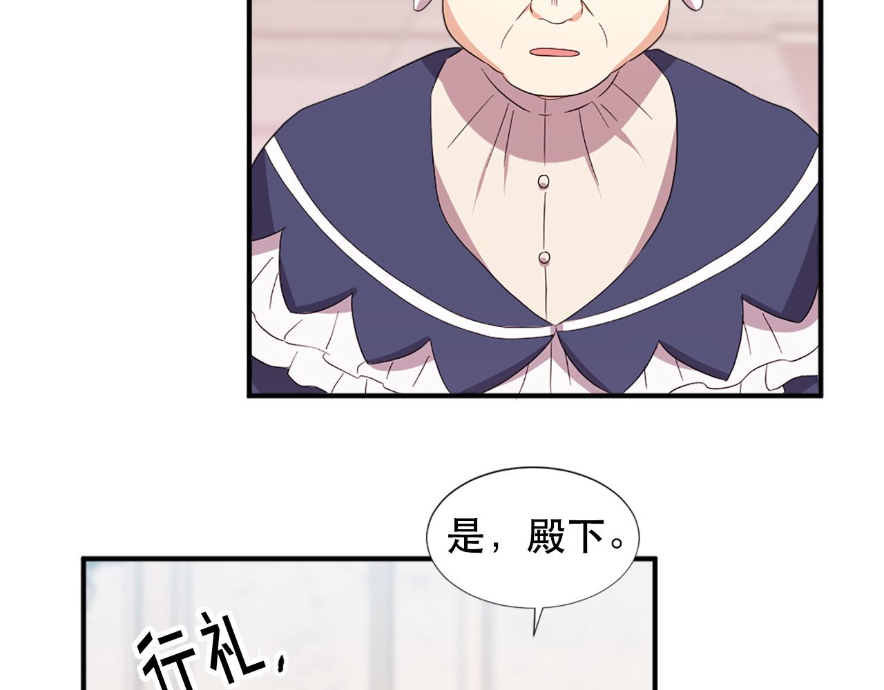 《两唇之间》第109话 册封太子 第50页