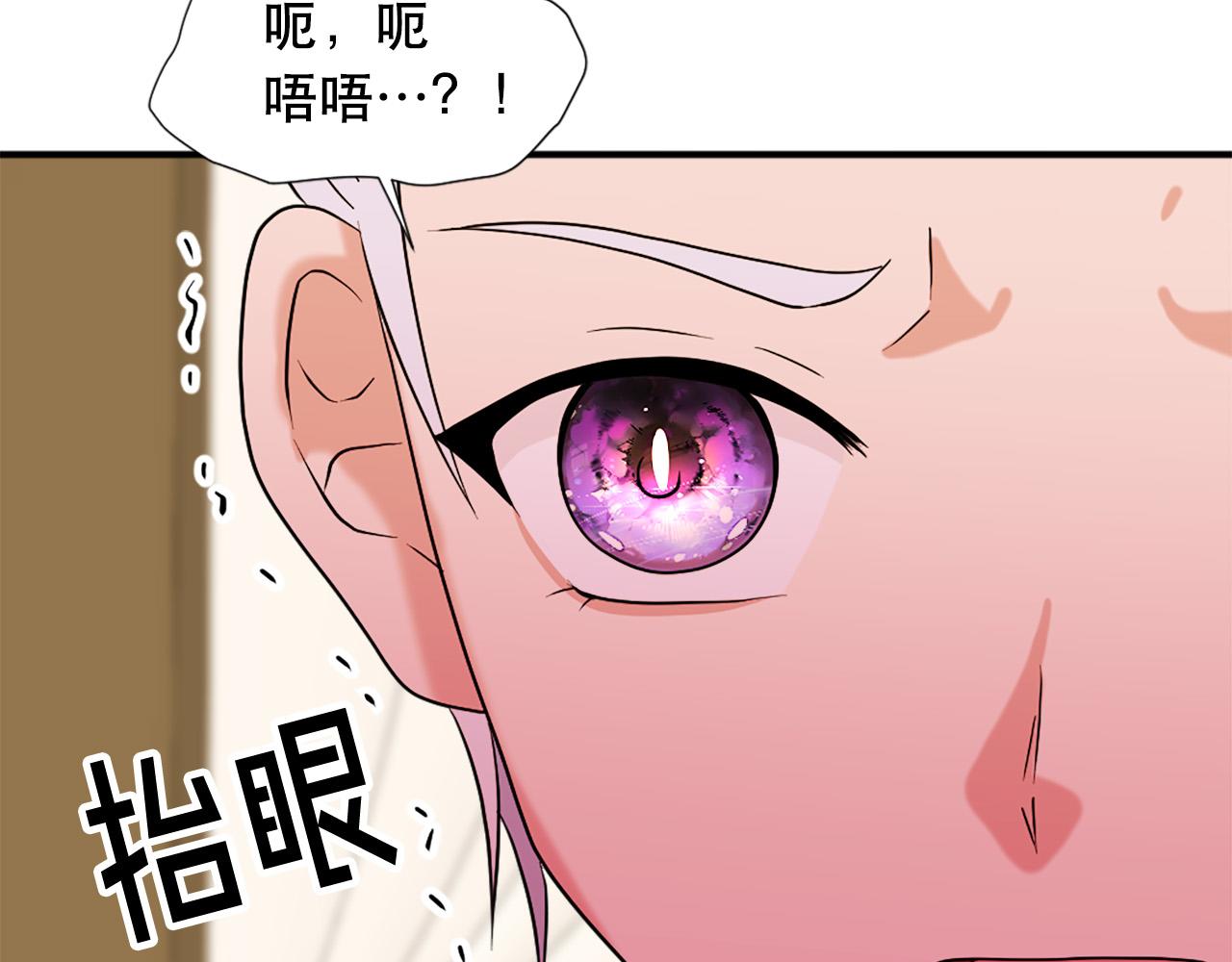 《两唇之间》第109话 册封太子 第7页