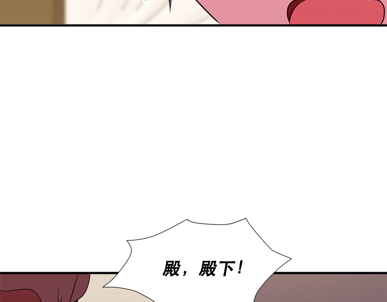 《两唇之间》第109话 册封太子 第8页
