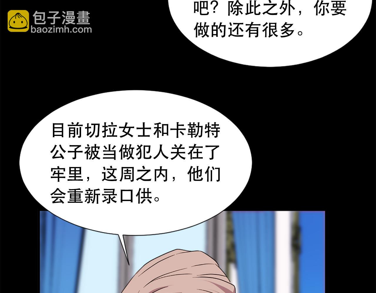 《两唇之间》第112话 牺牲 第19页